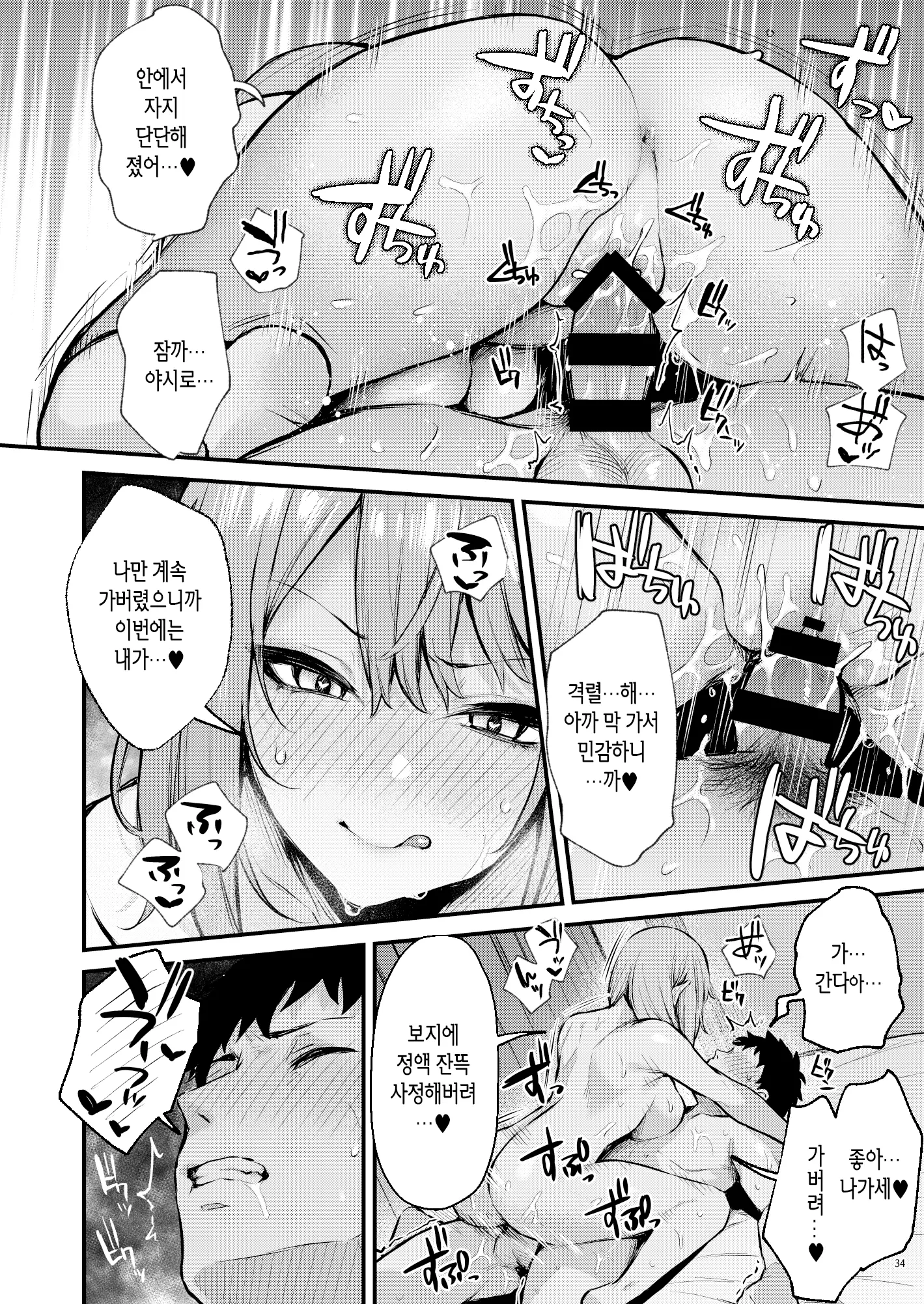 웹툰 이미지 35