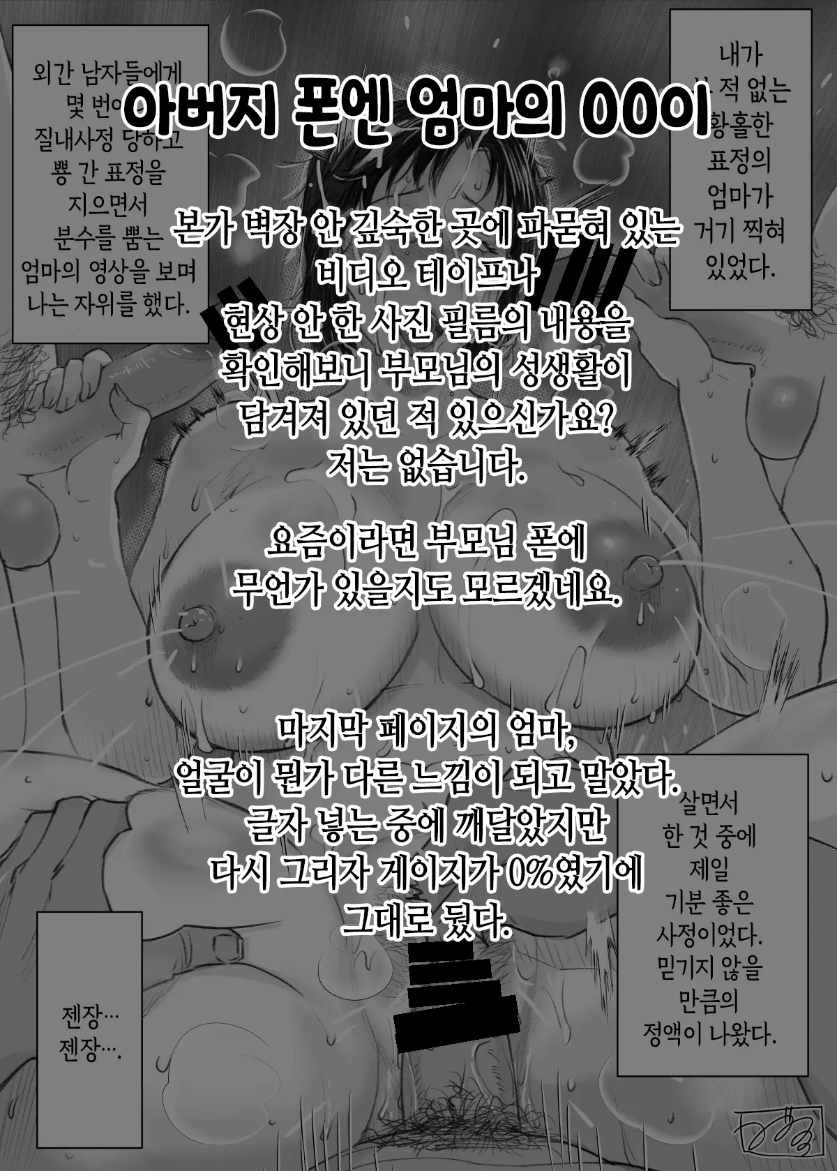 웹툰 이미지 183