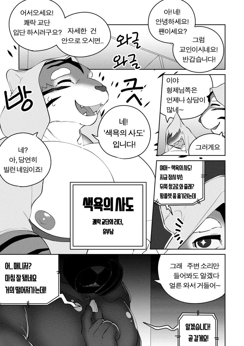 웹툰 이미지 92
