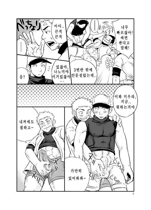 웹툰 이미지 5