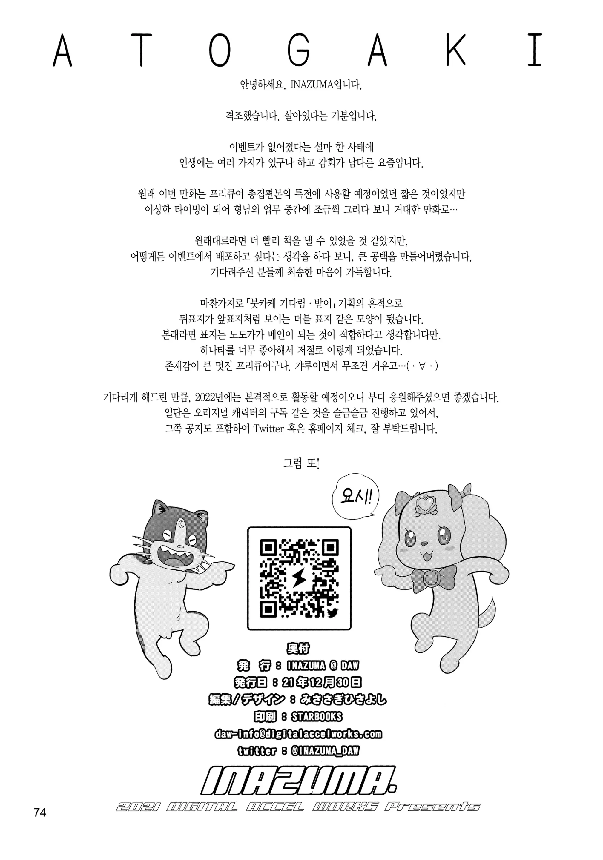 웹툰 이미지 72