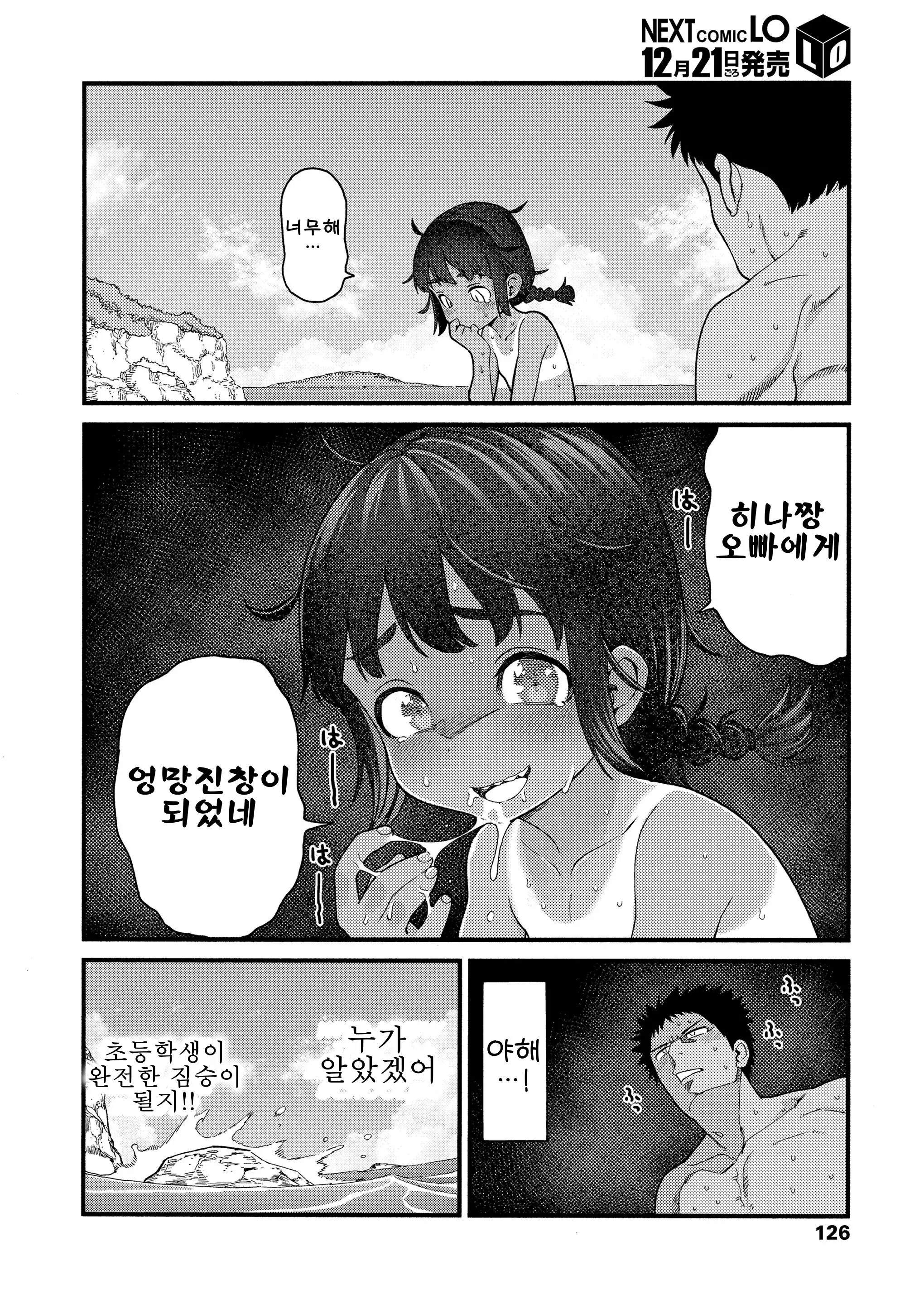 웹툰 이미지 11