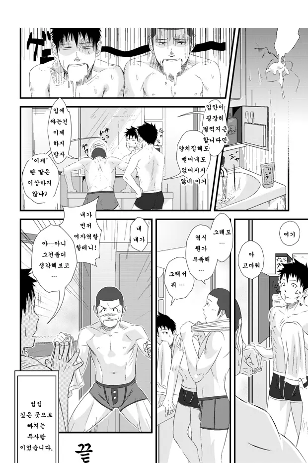 웹툰 이미지 71