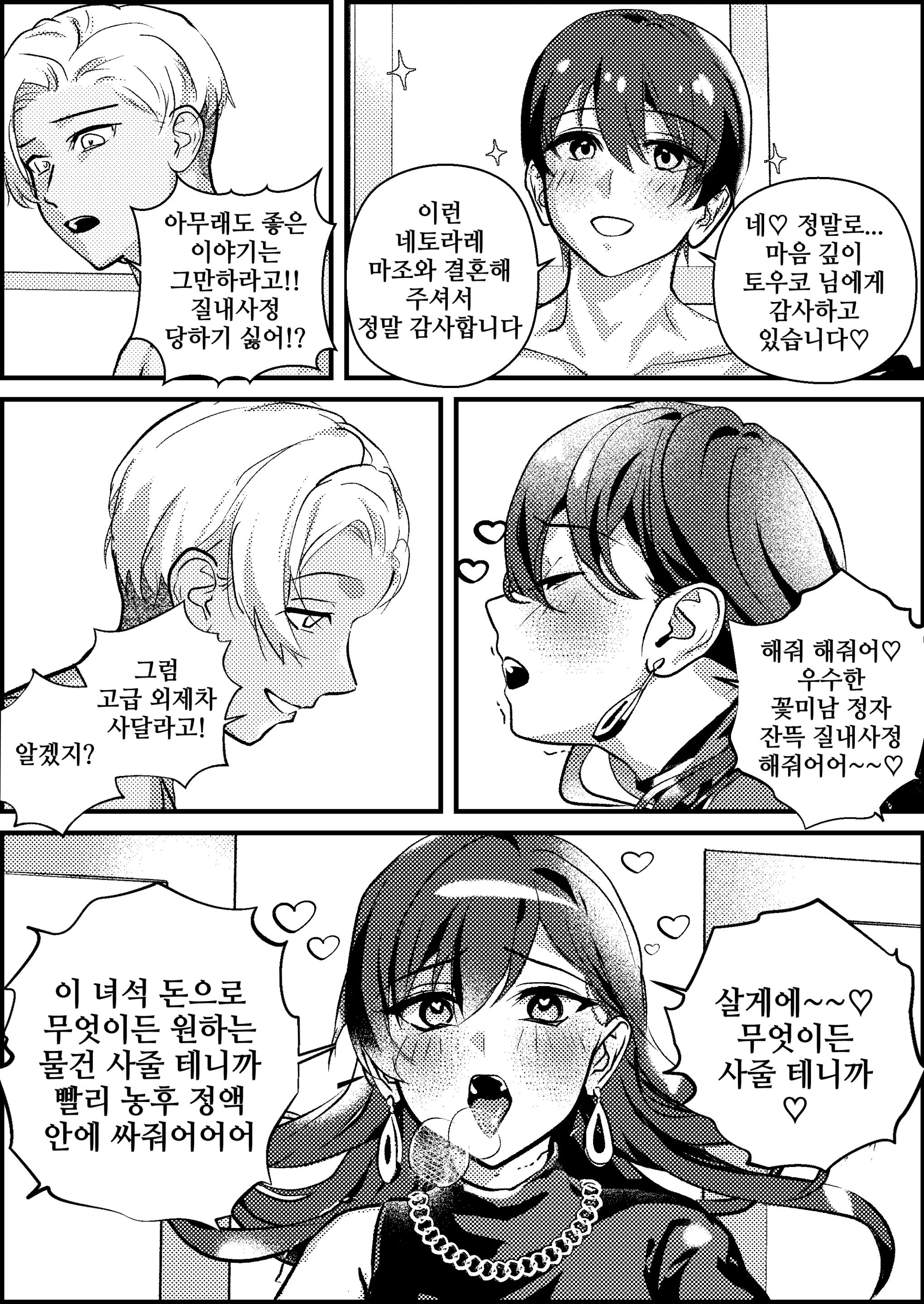 웹툰 이미지 26