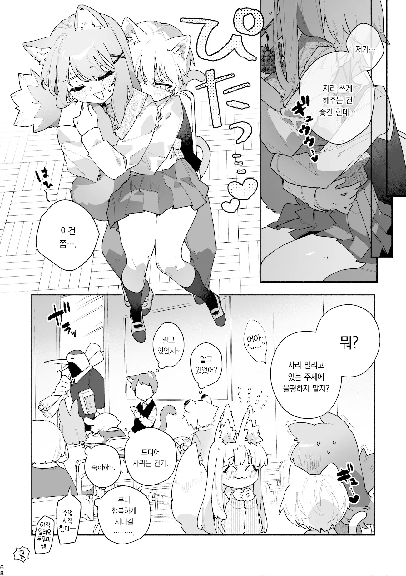 웹툰 이미지 68