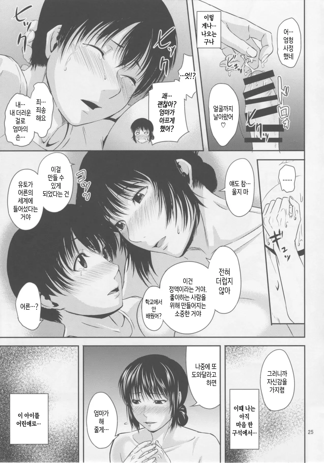 웹툰 이미지 23