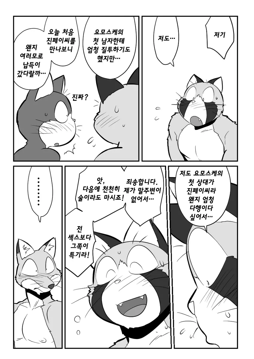 웹툰 이미지 56