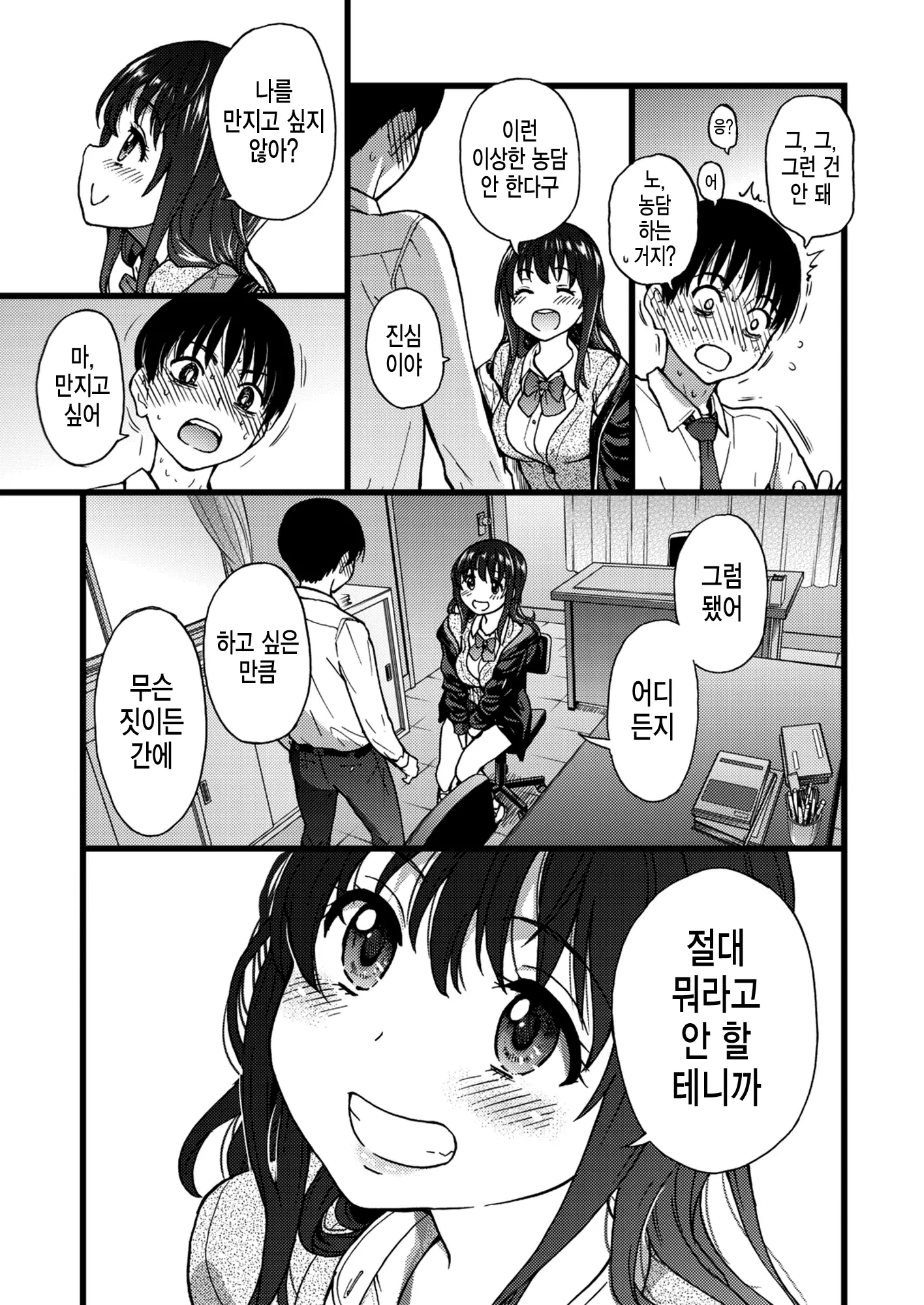 웹툰 이미지 26