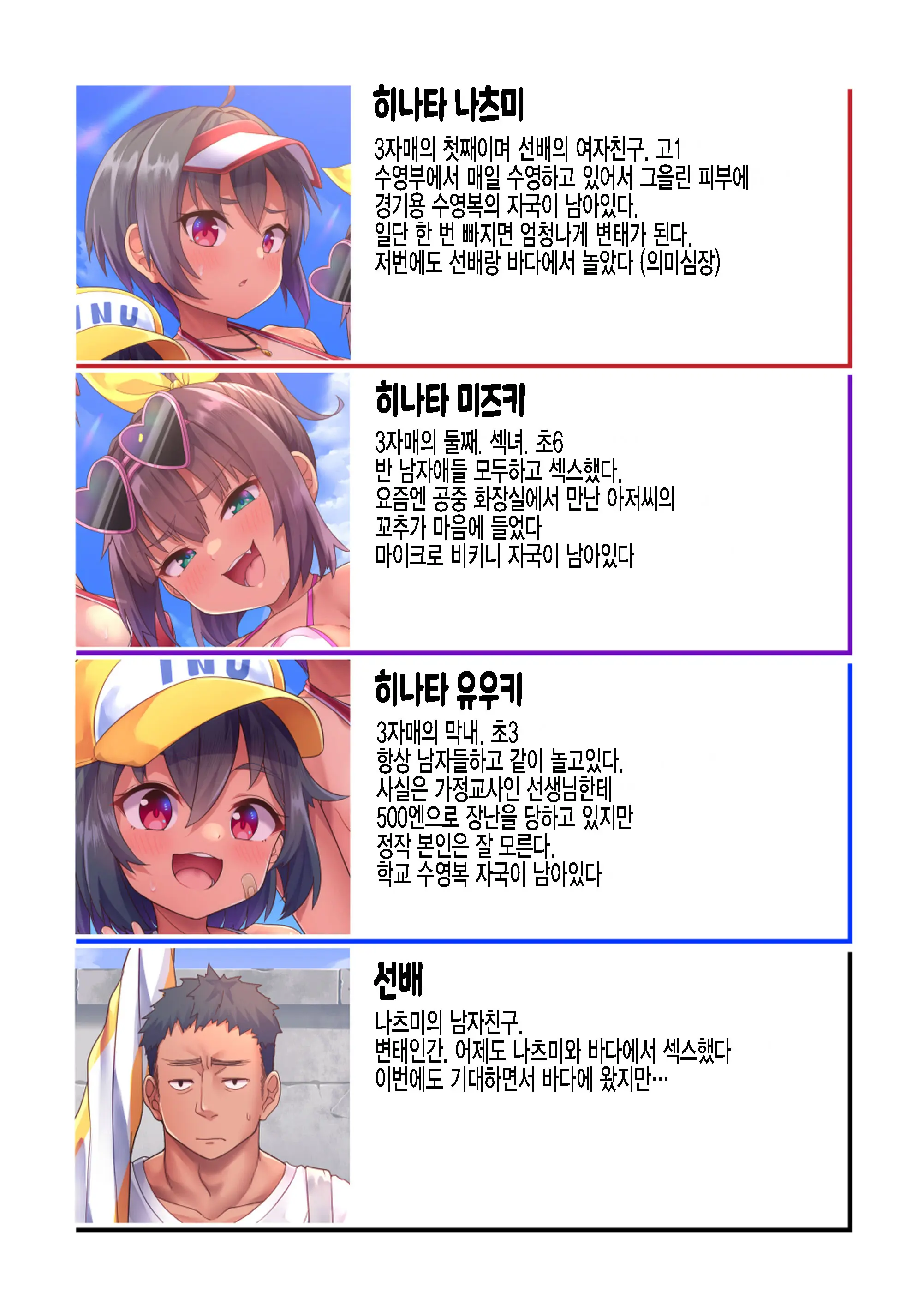 웹툰 이미지 2