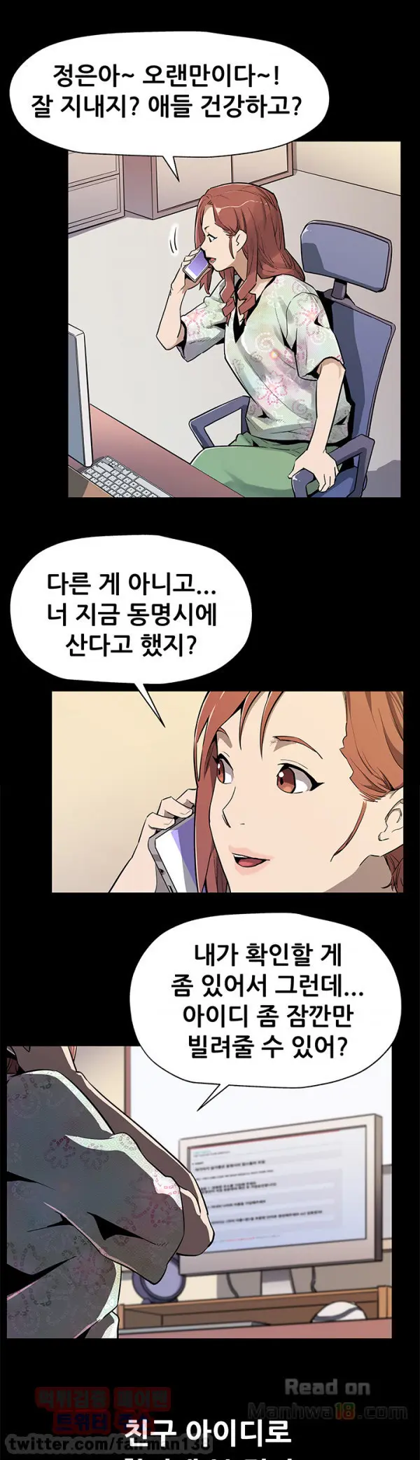 웹툰 이미지 392