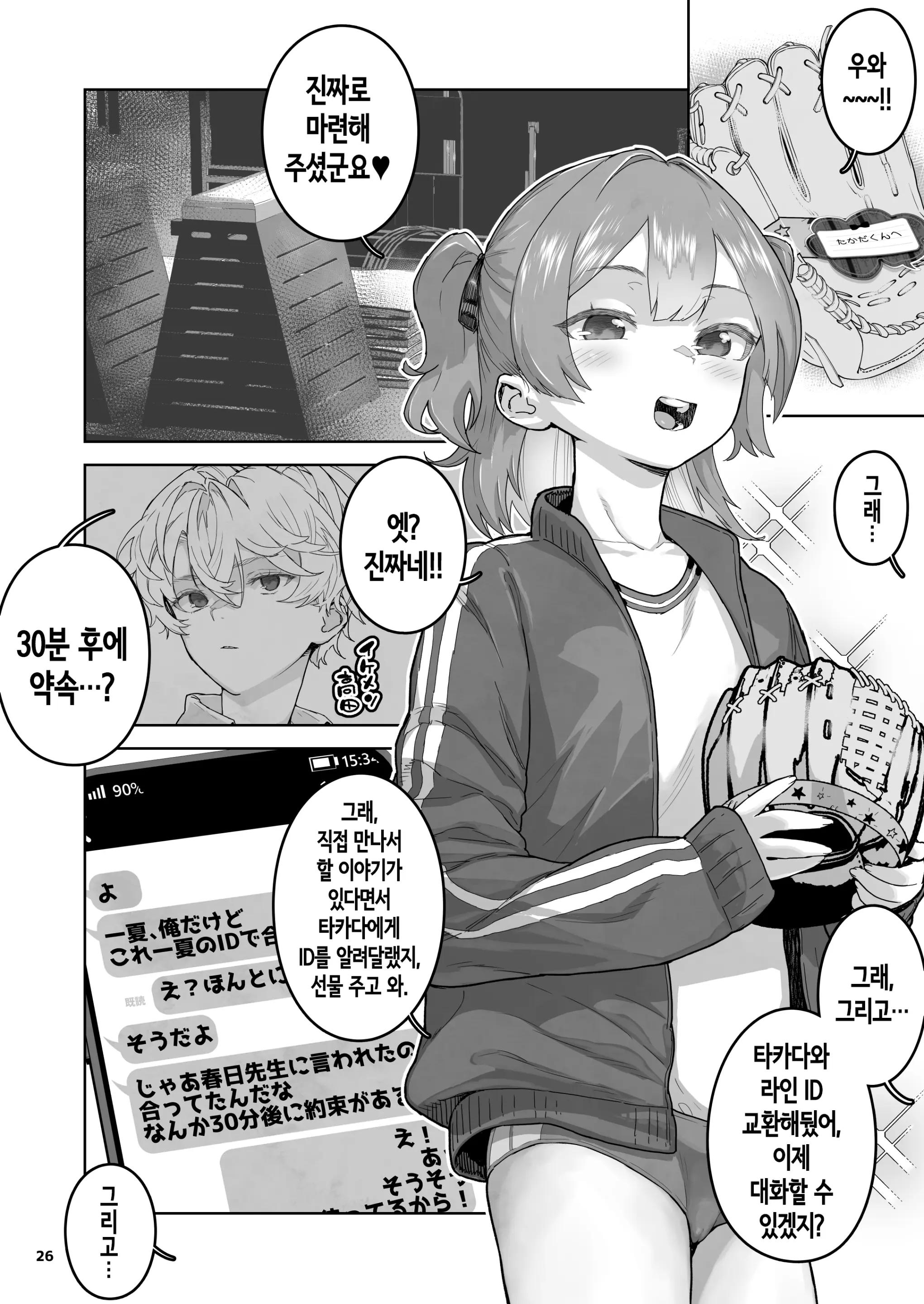 웹툰 이미지 25