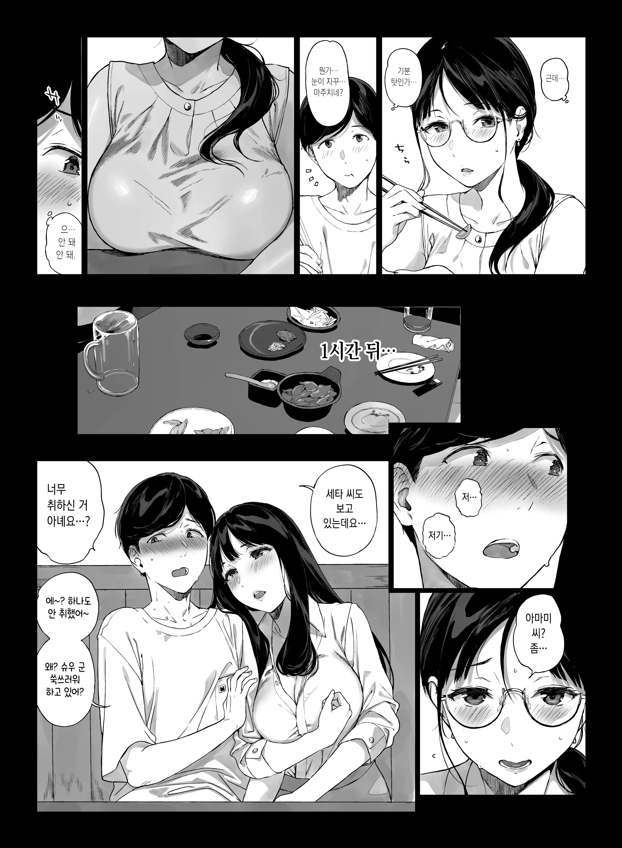웹툰 이미지 10