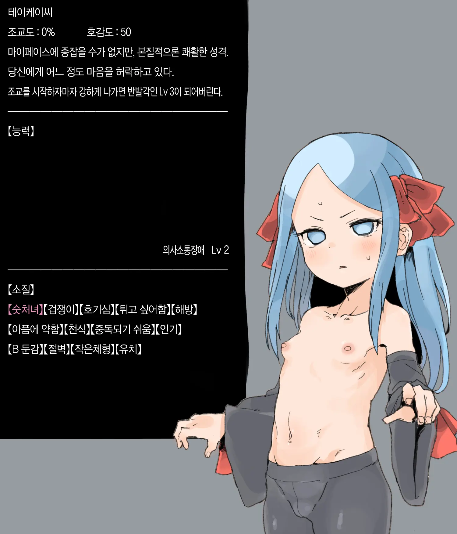 웹툰 이미지 452