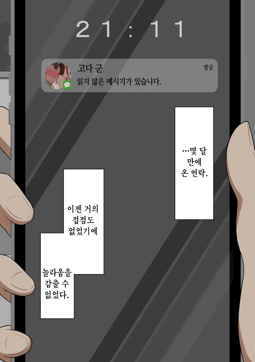 웹툰 이미지 81