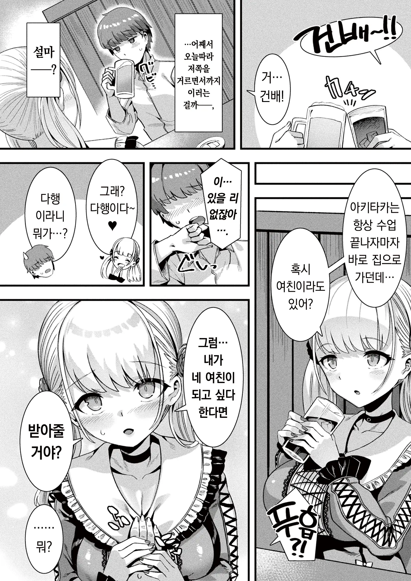 웹툰 이미지 4