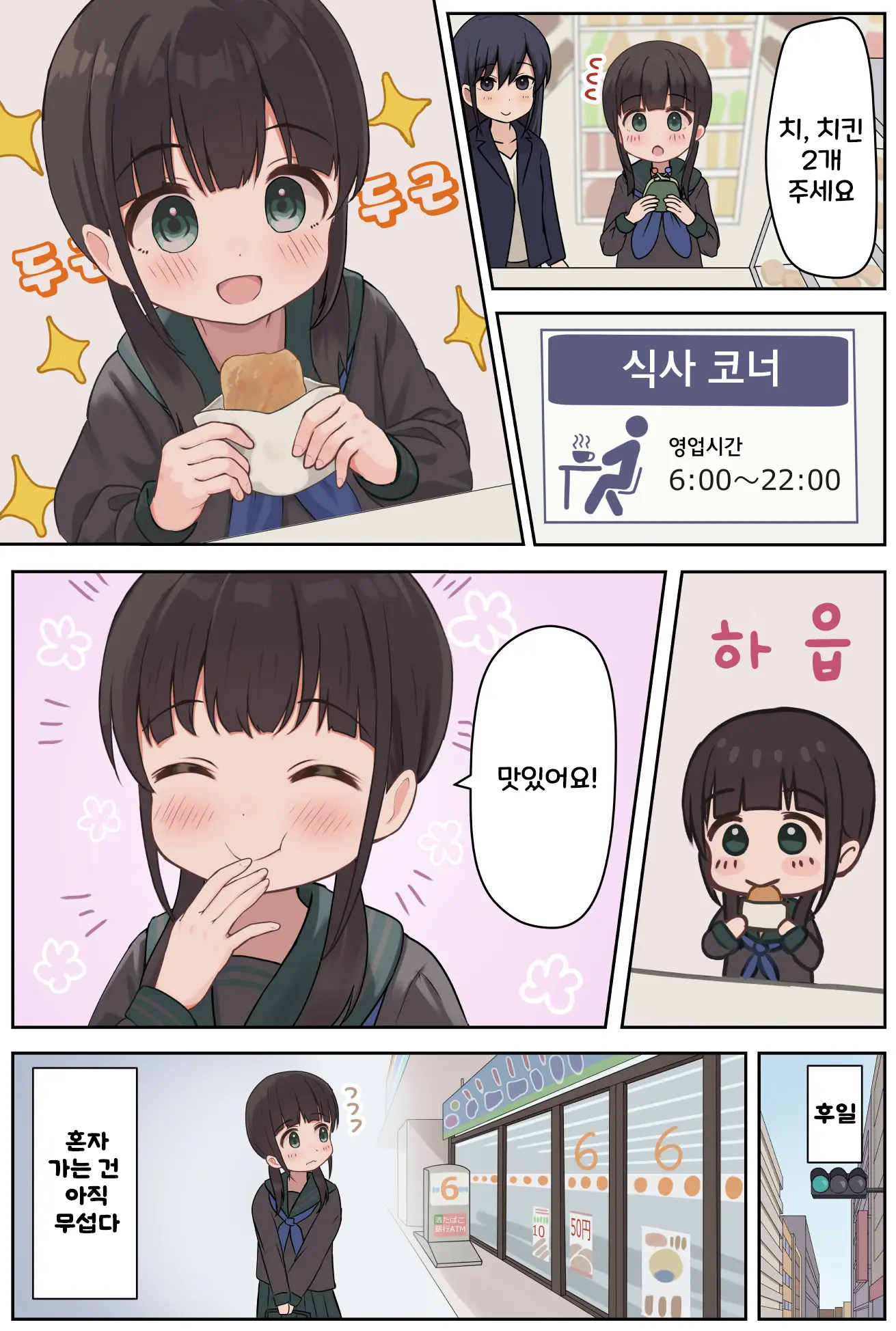 웹툰 이미지 21