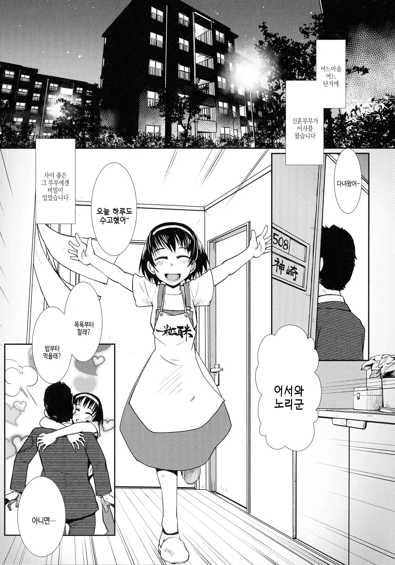 웹툰 이미지 38