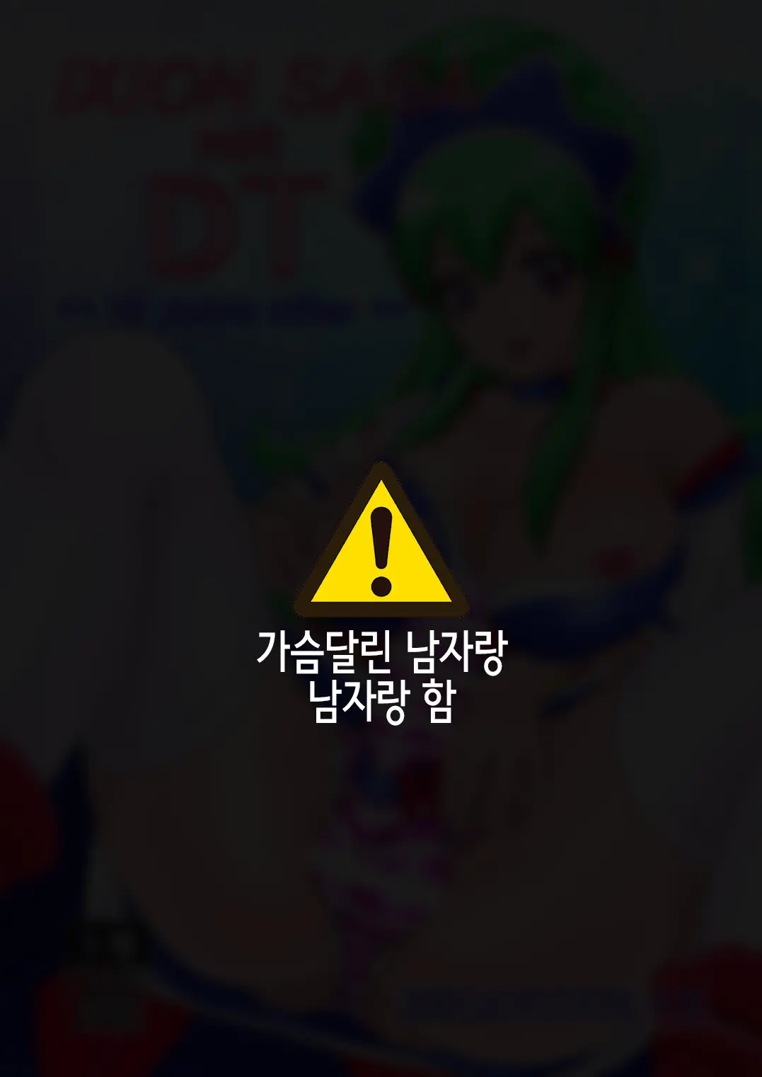 웹툰 이미지 0