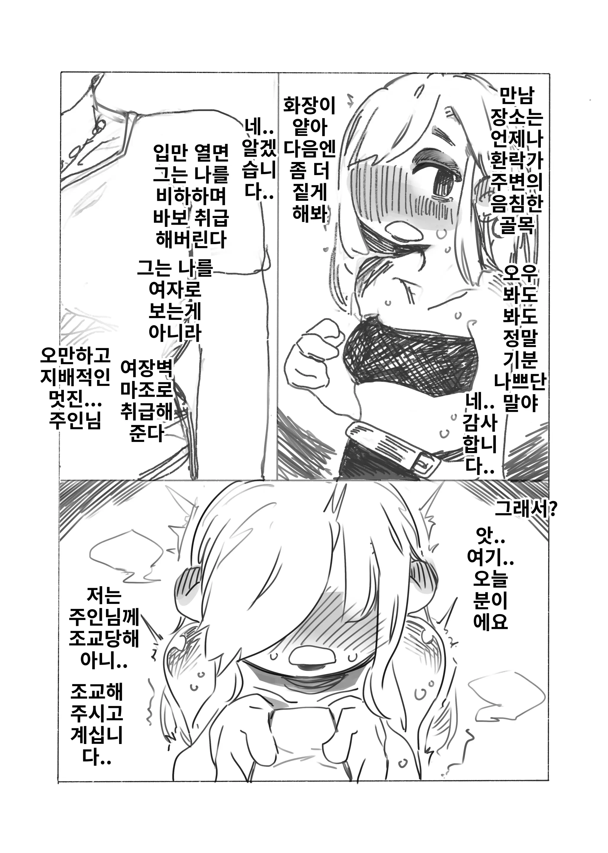 웹툰 이미지 1