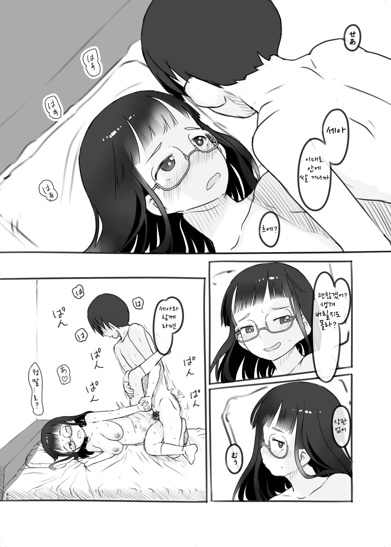 웹툰 이미지 59