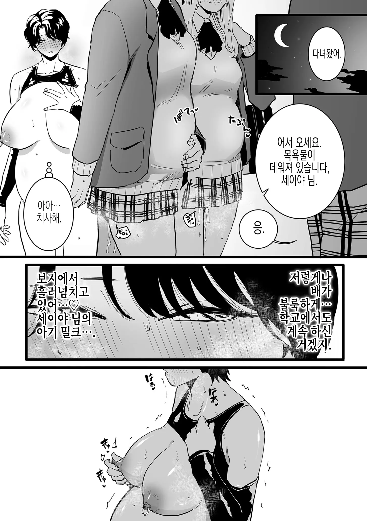 웹툰 이미지 39