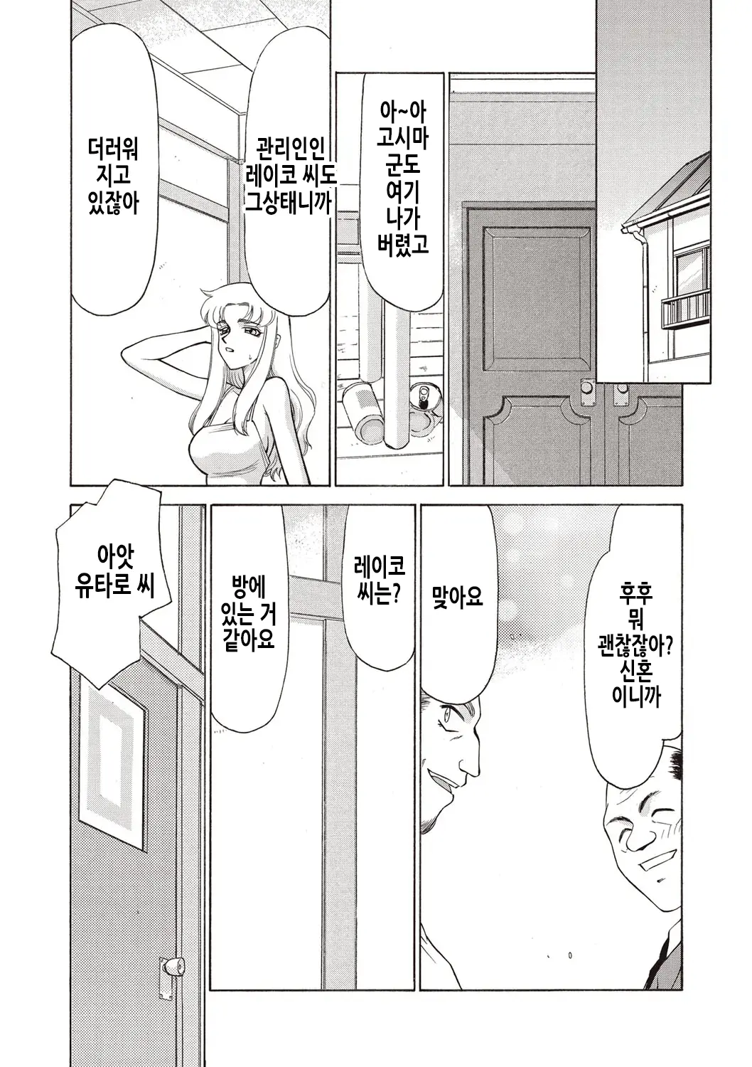 웹툰 이미지 211
