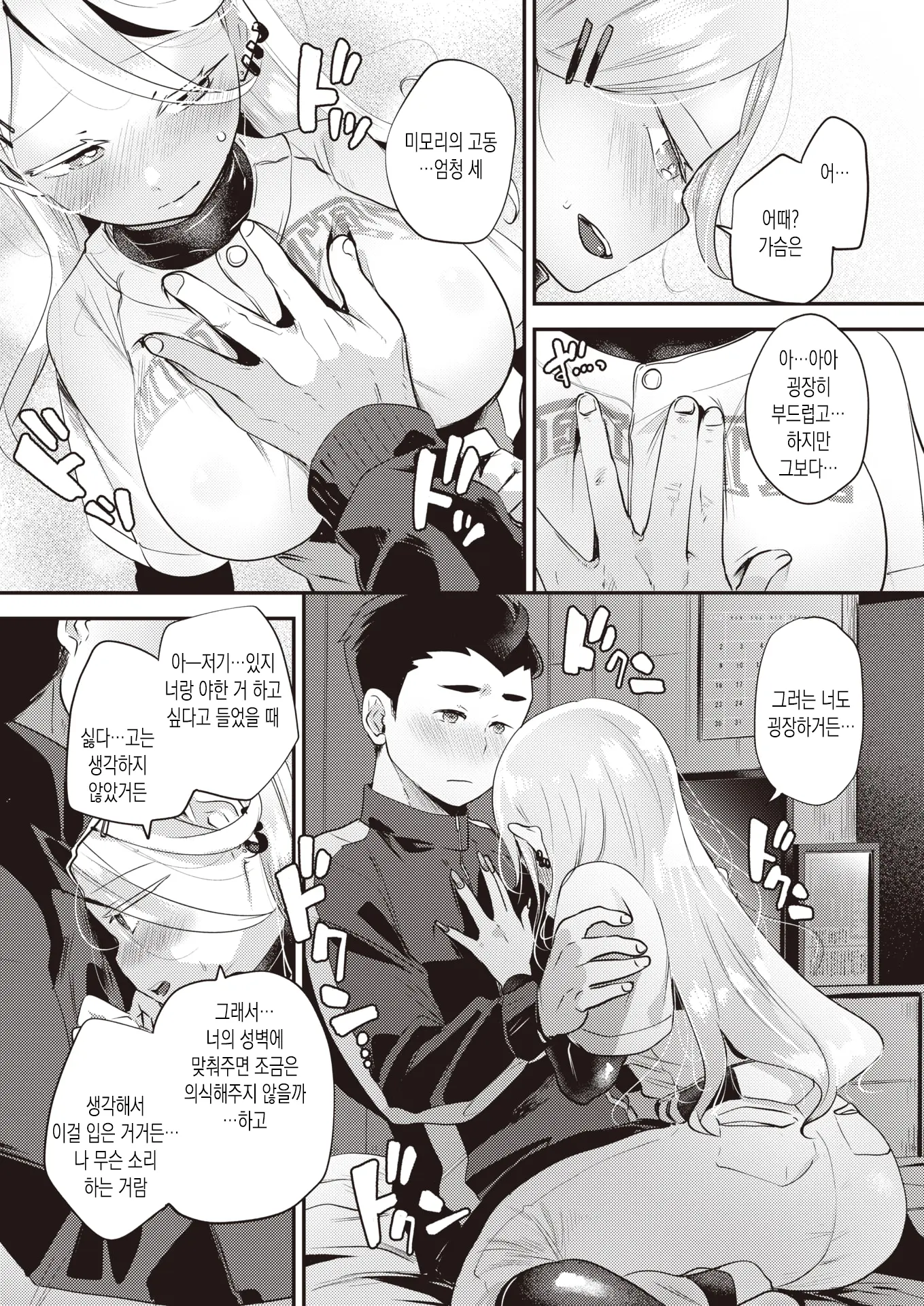 웹툰 이미지 10