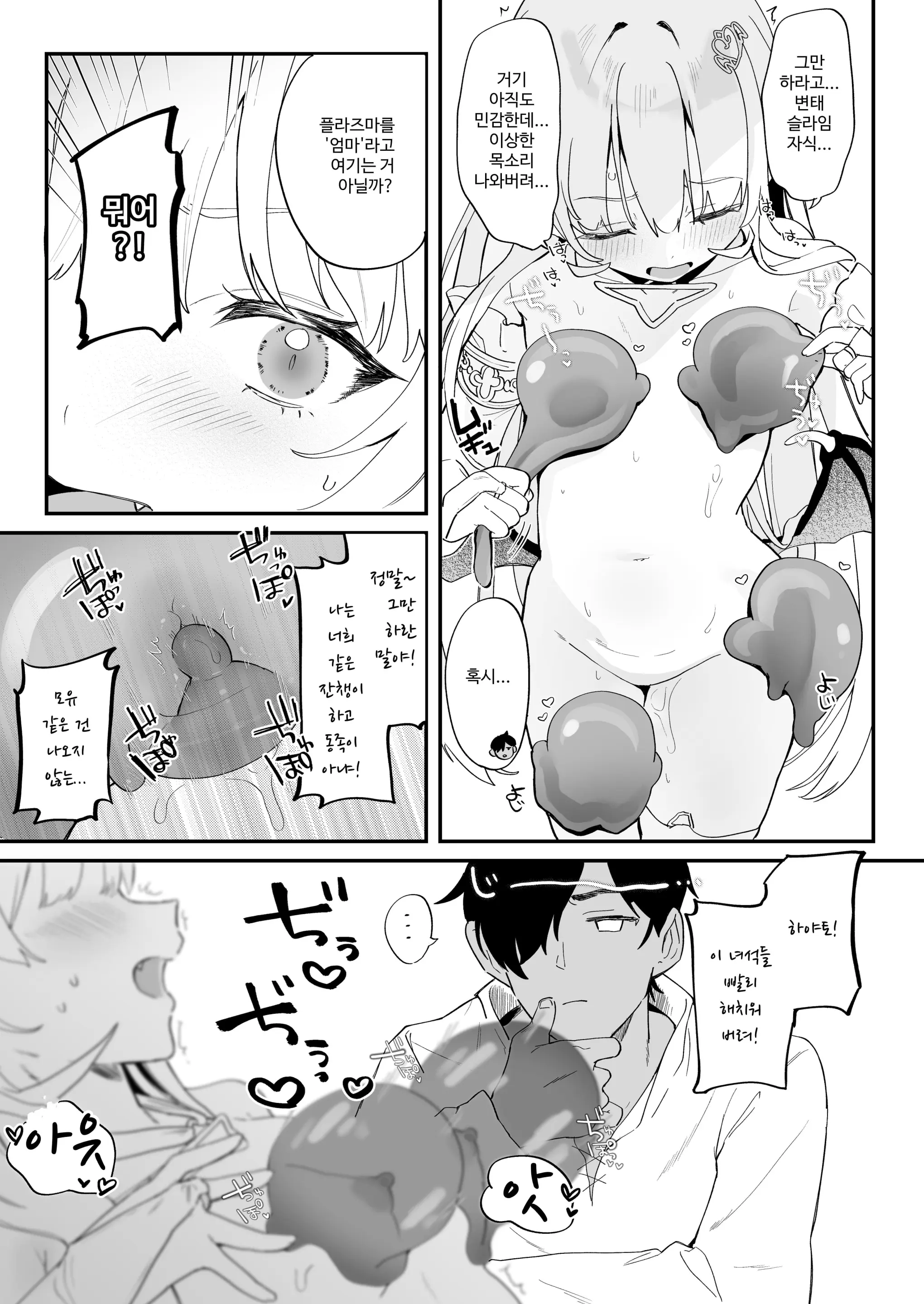 웹툰 이미지 27