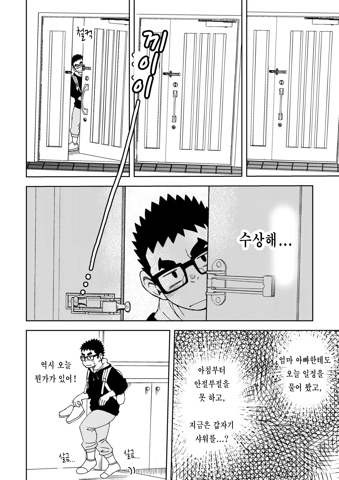 웹툰 이미지 17