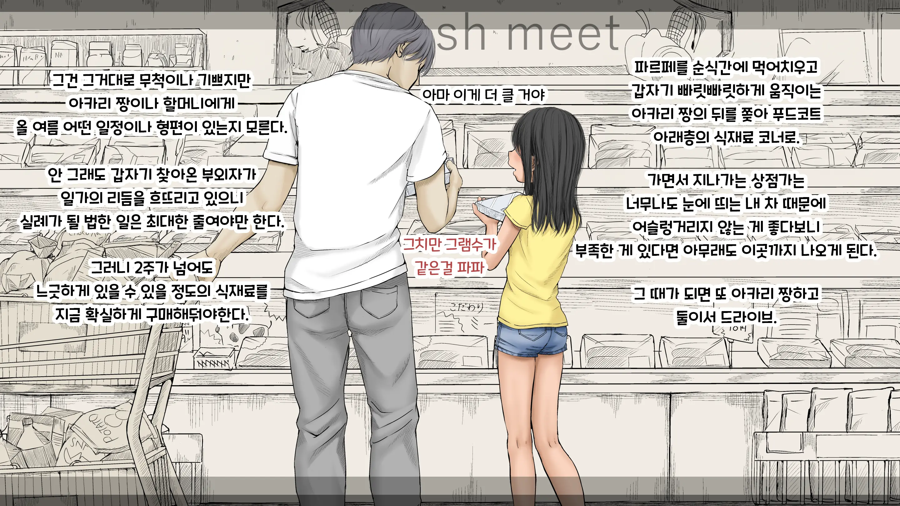 웹툰 이미지 85