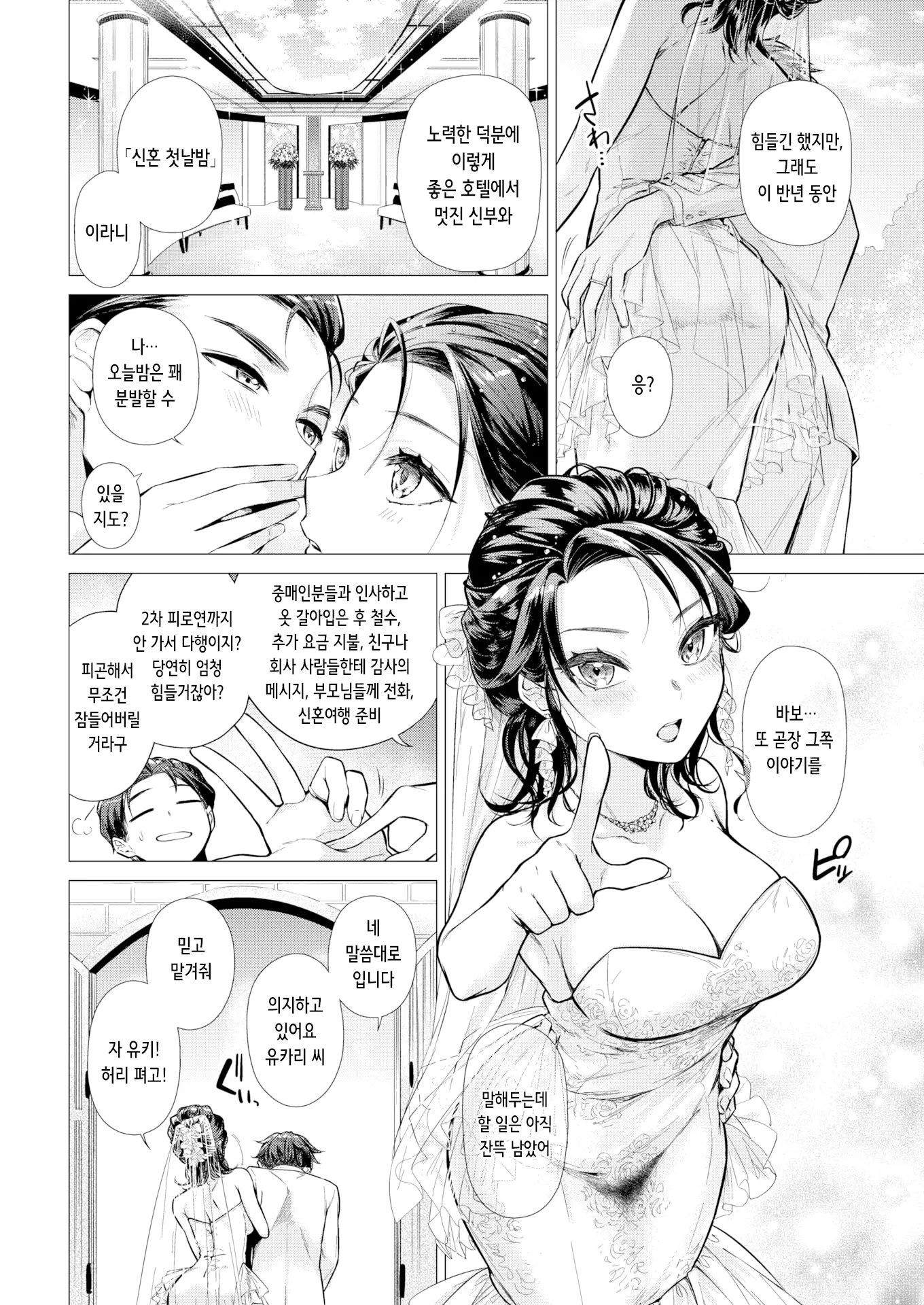 웹툰 이미지 1