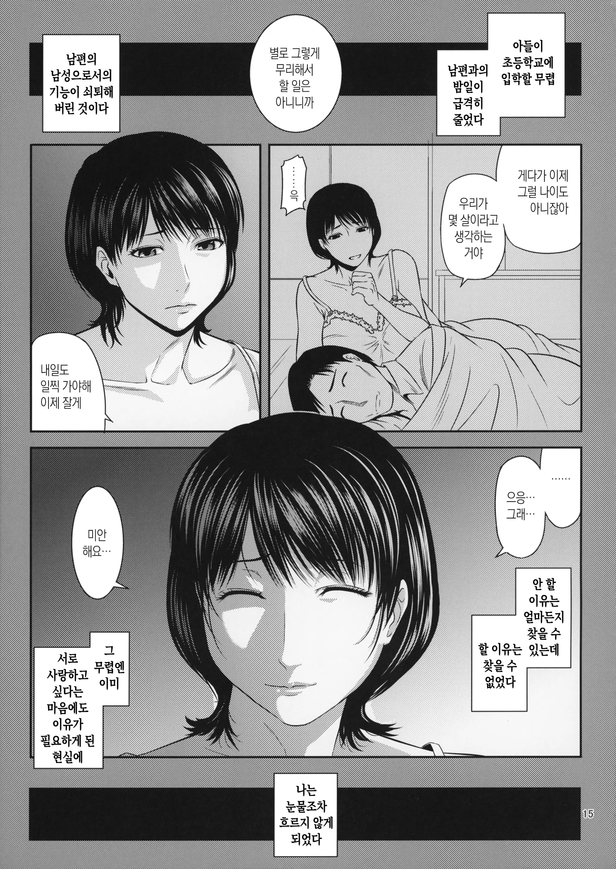 웹툰 이미지 14