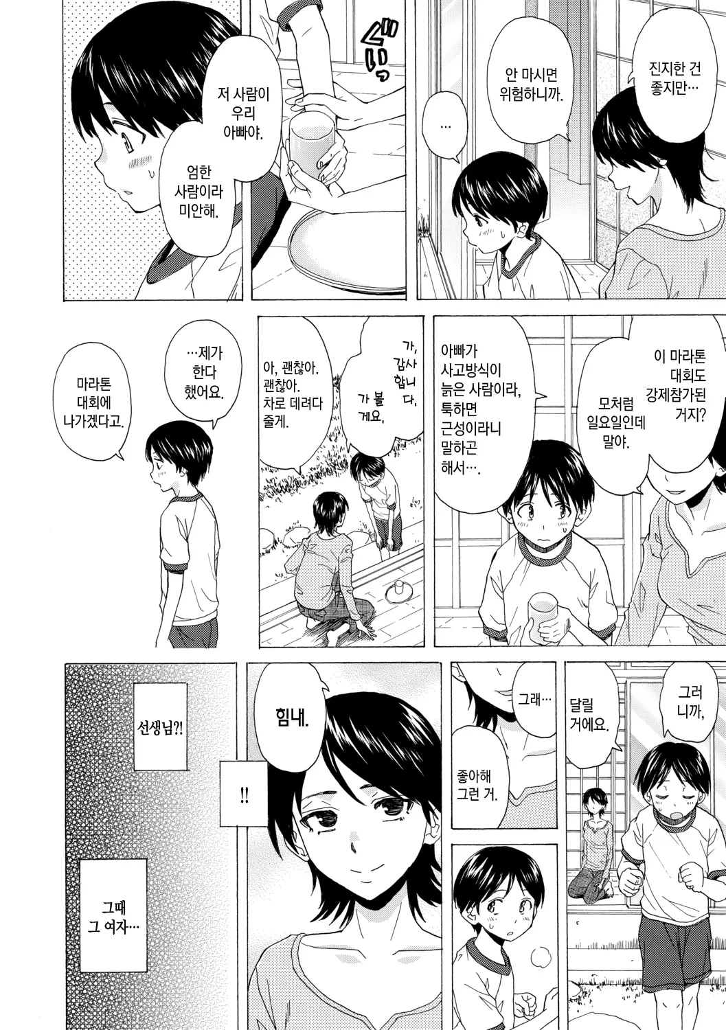 웹툰 이미지 148