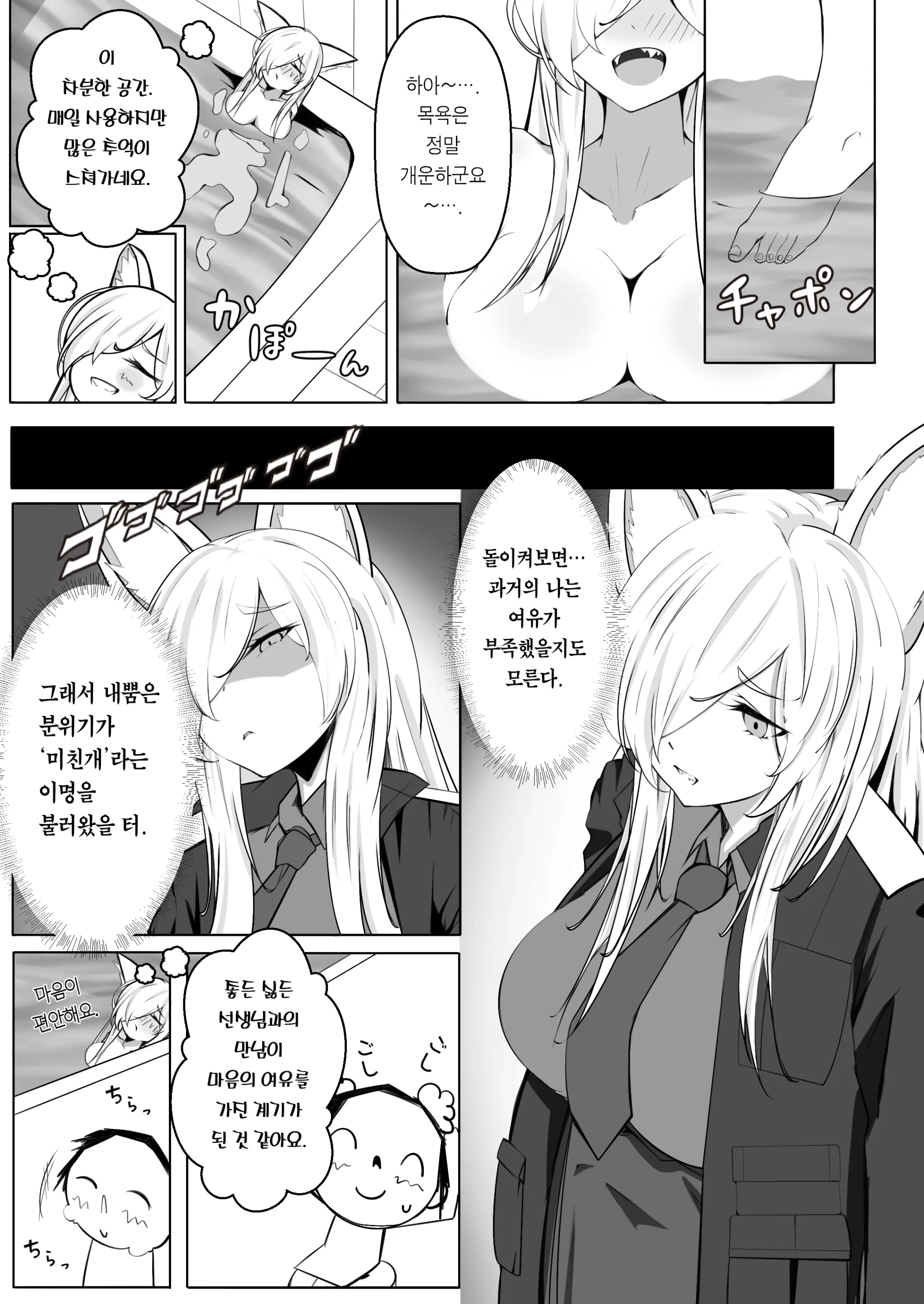 웹툰 이미지 7