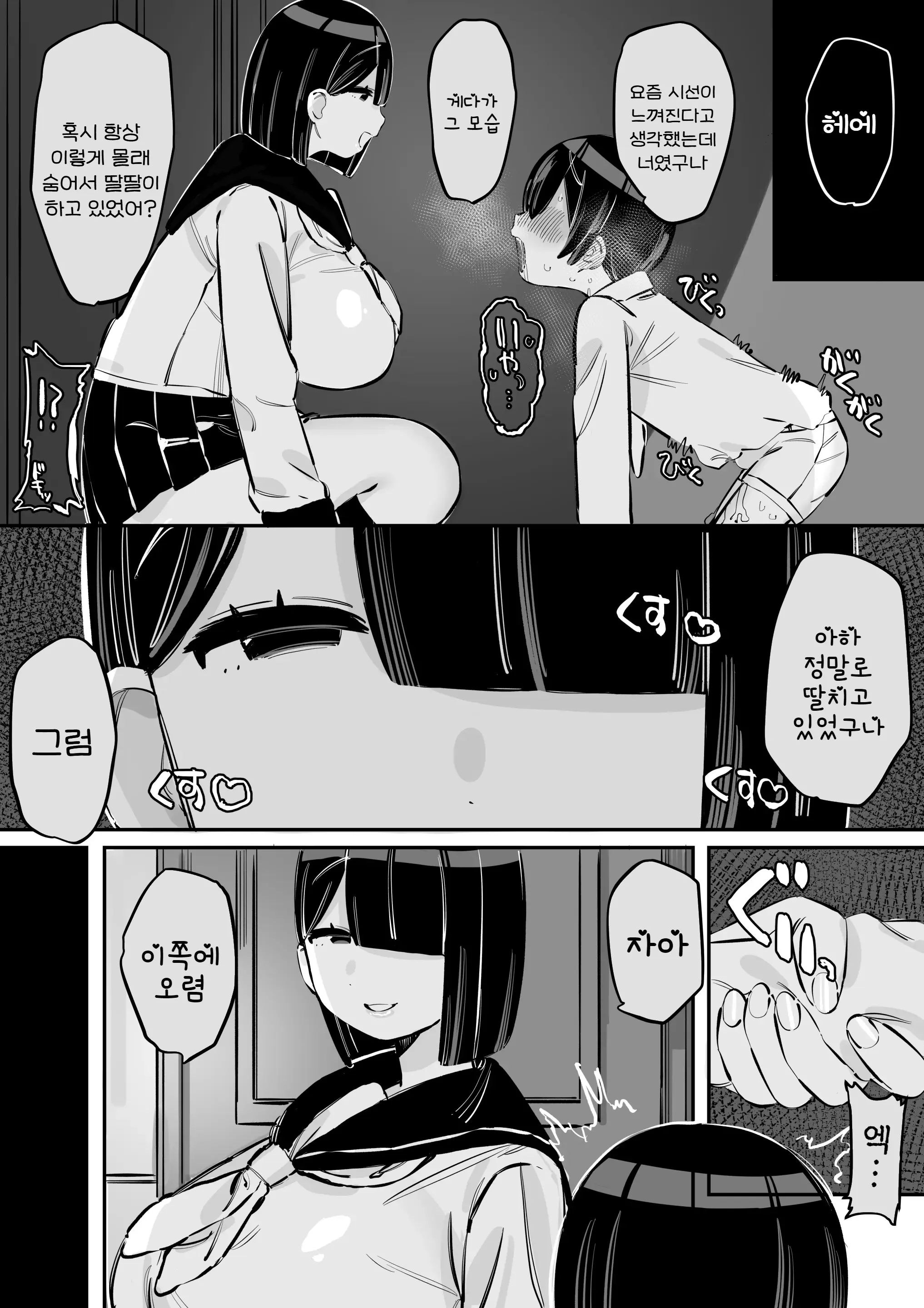 웹툰 이미지 15