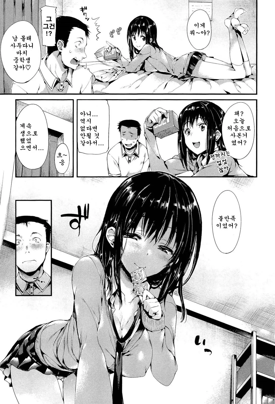 웹툰 이미지 101