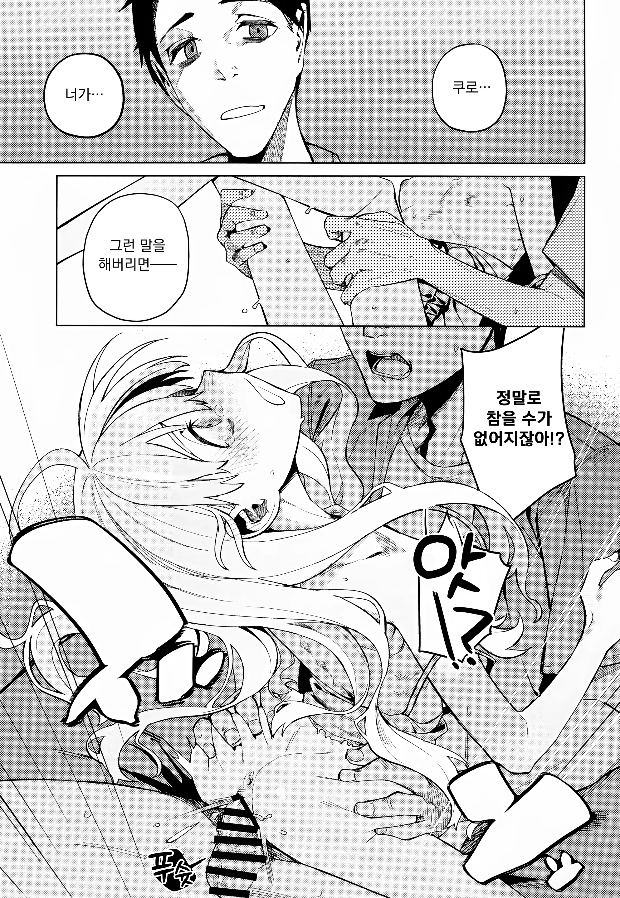 웹툰 이미지 24