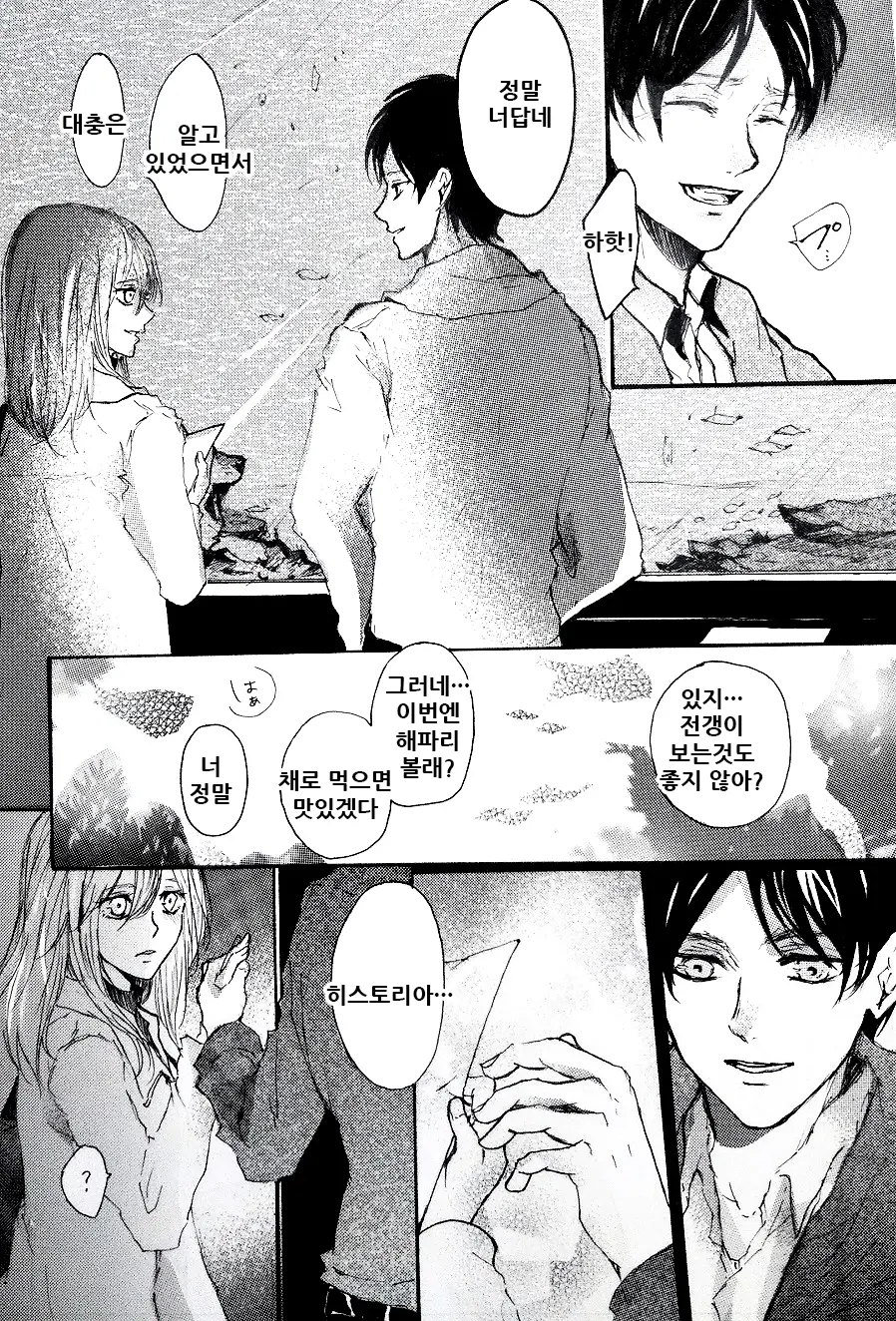 웹툰 이미지 14