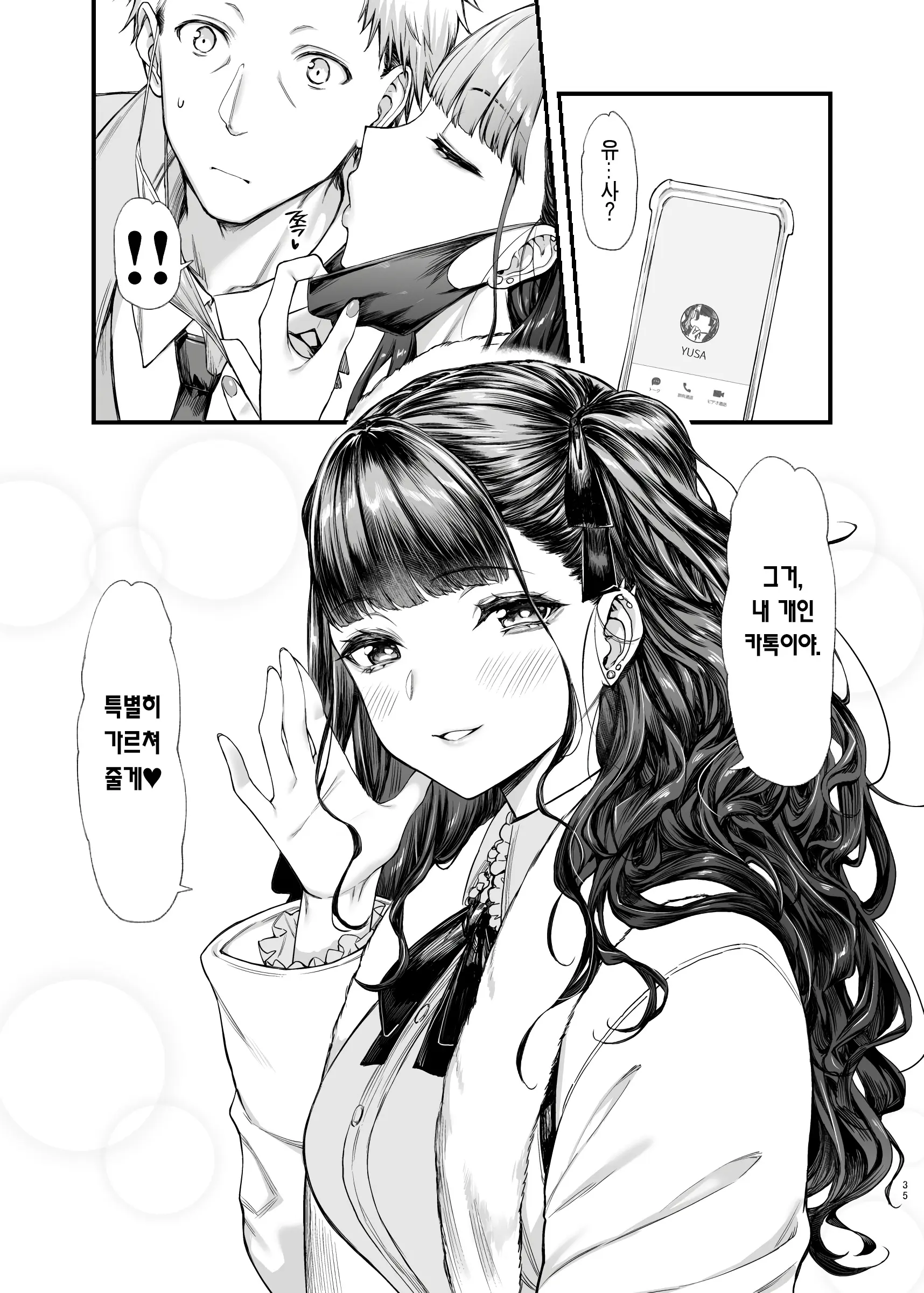 웹툰 이미지 33