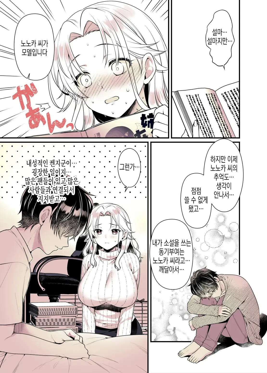 웹툰 이미지 16