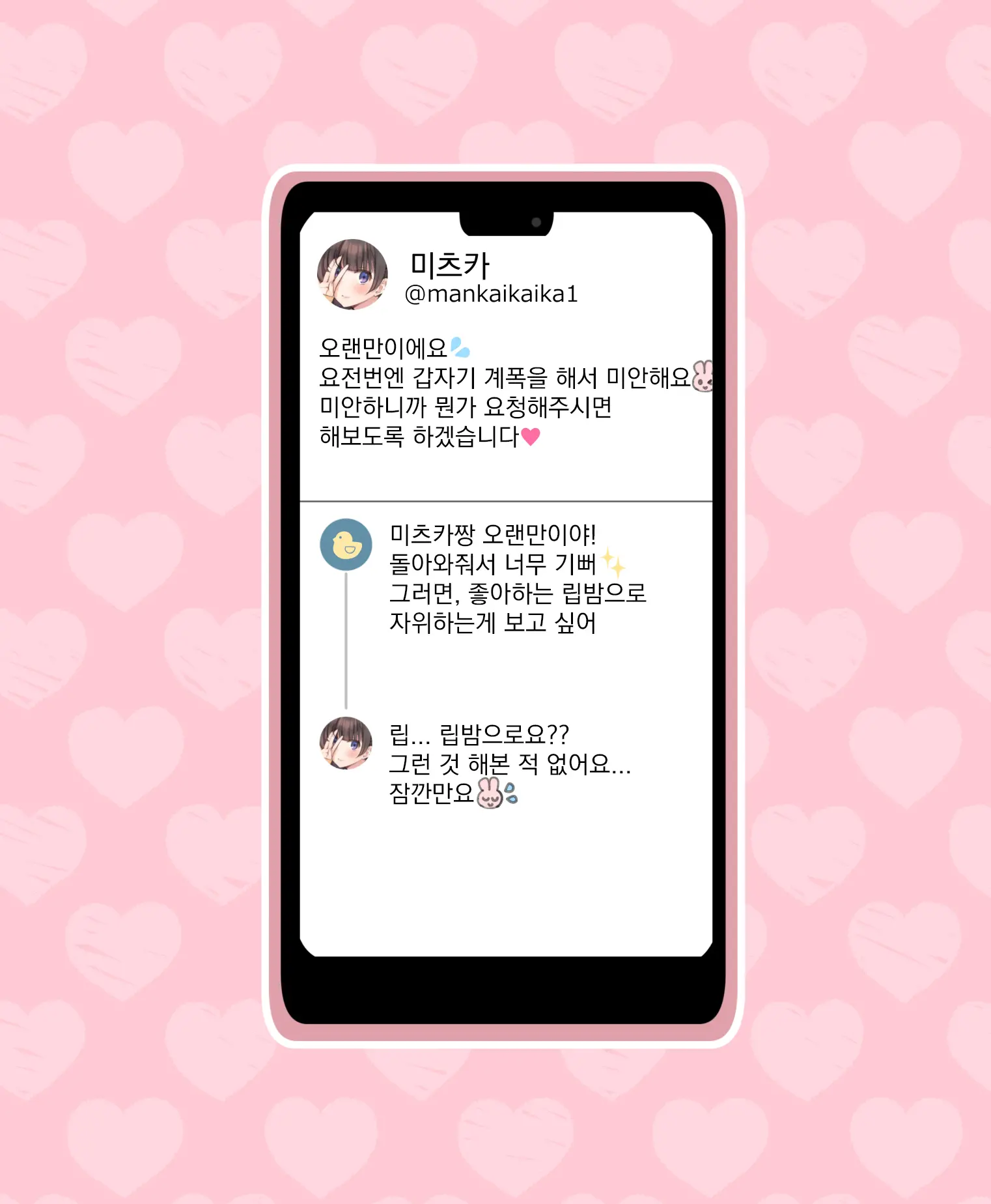 웹툰 이미지 15
