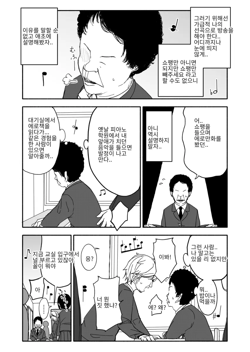 웹툰 이미지 23