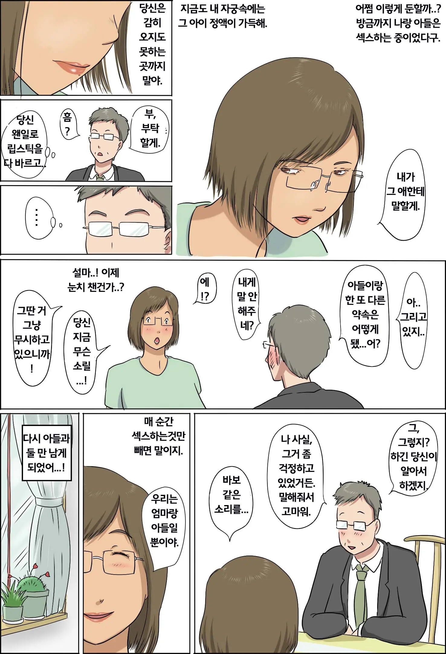 웹툰 이미지 73