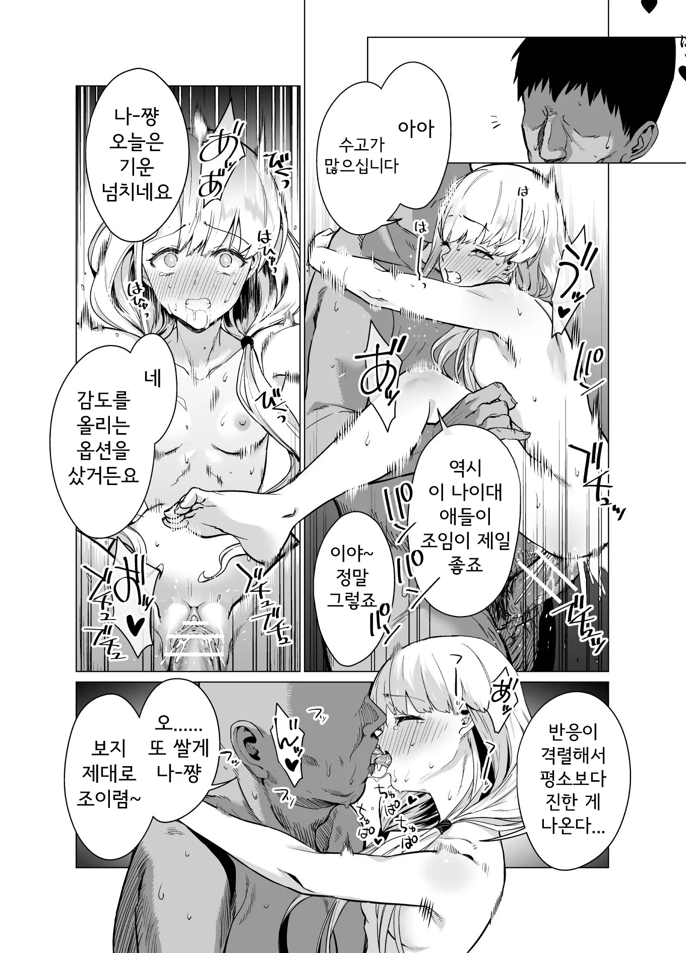 웹툰 이미지 17