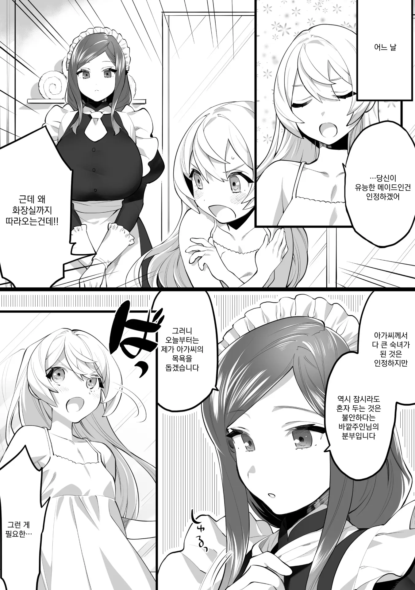 웹툰 이미지 50