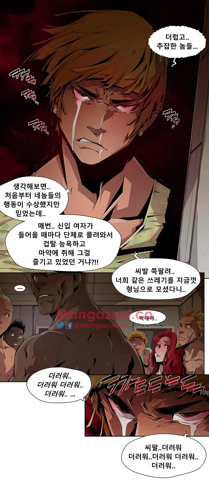 웹툰 이미지 37