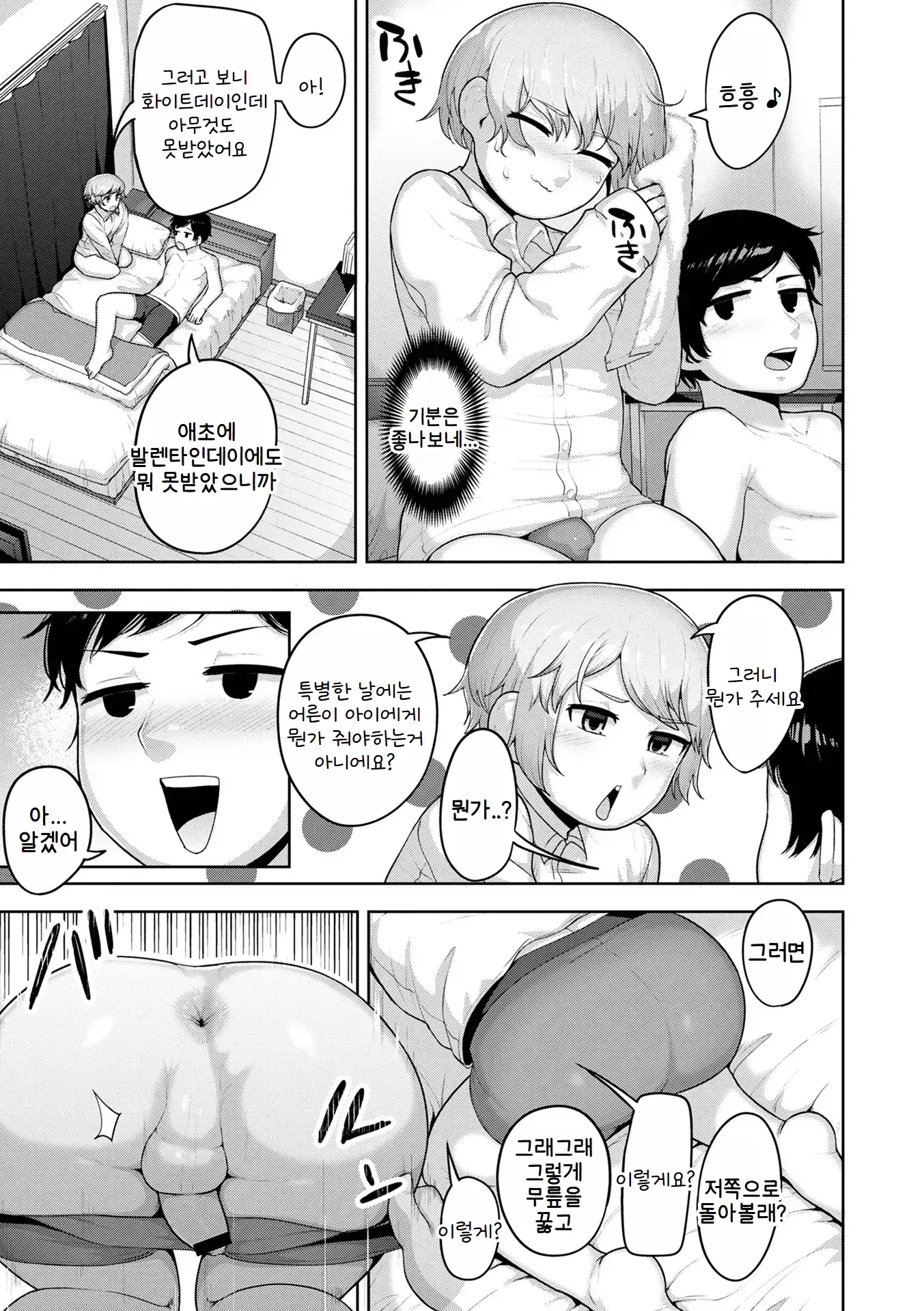 웹툰 이미지 10