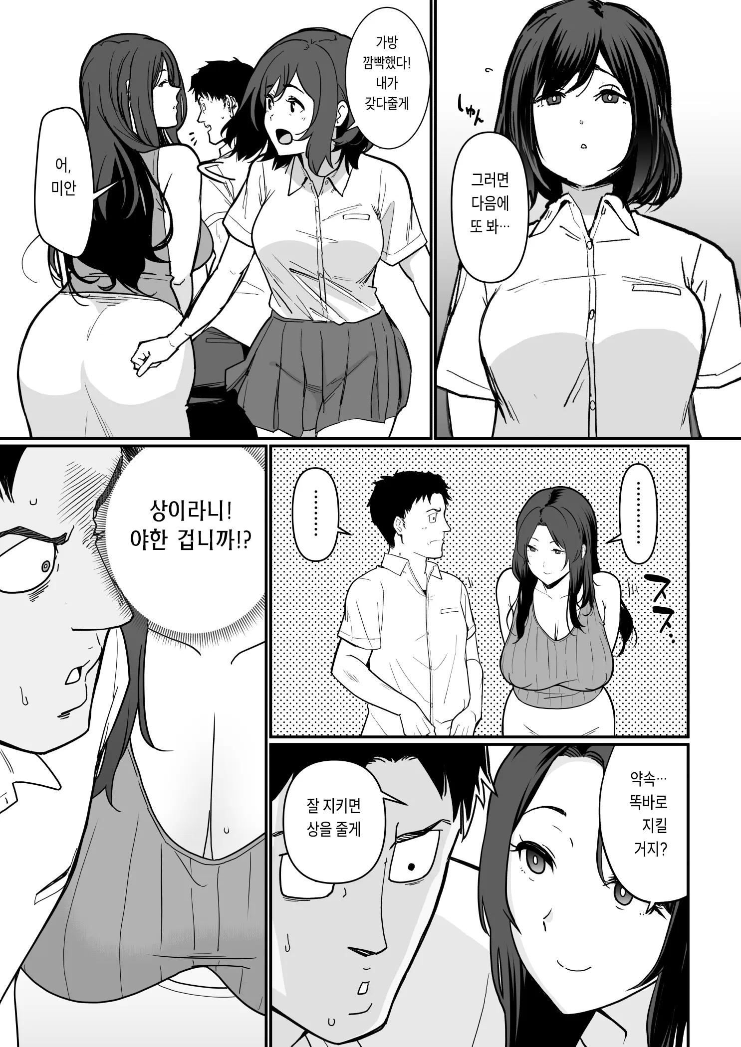 웹툰 이미지 23