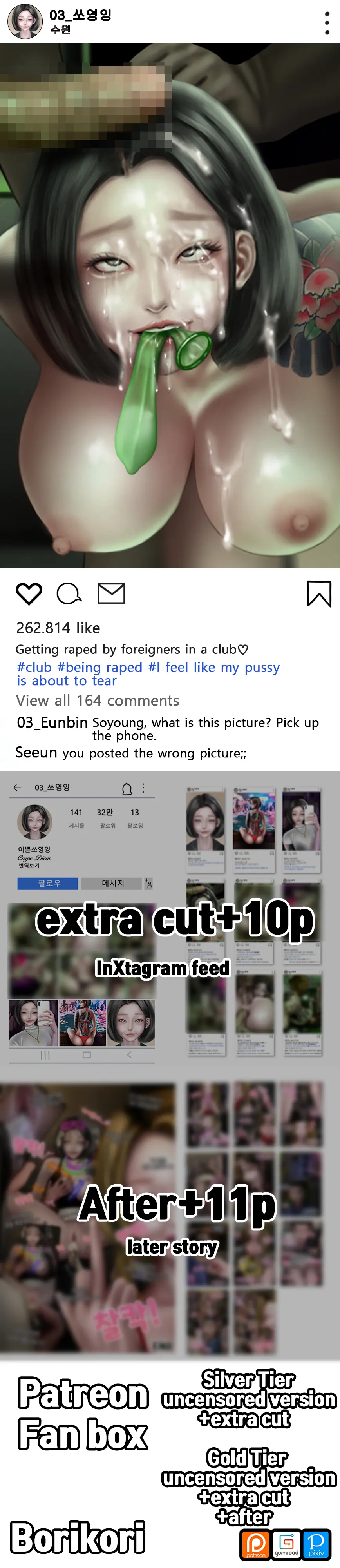 웹툰 이미지 138
