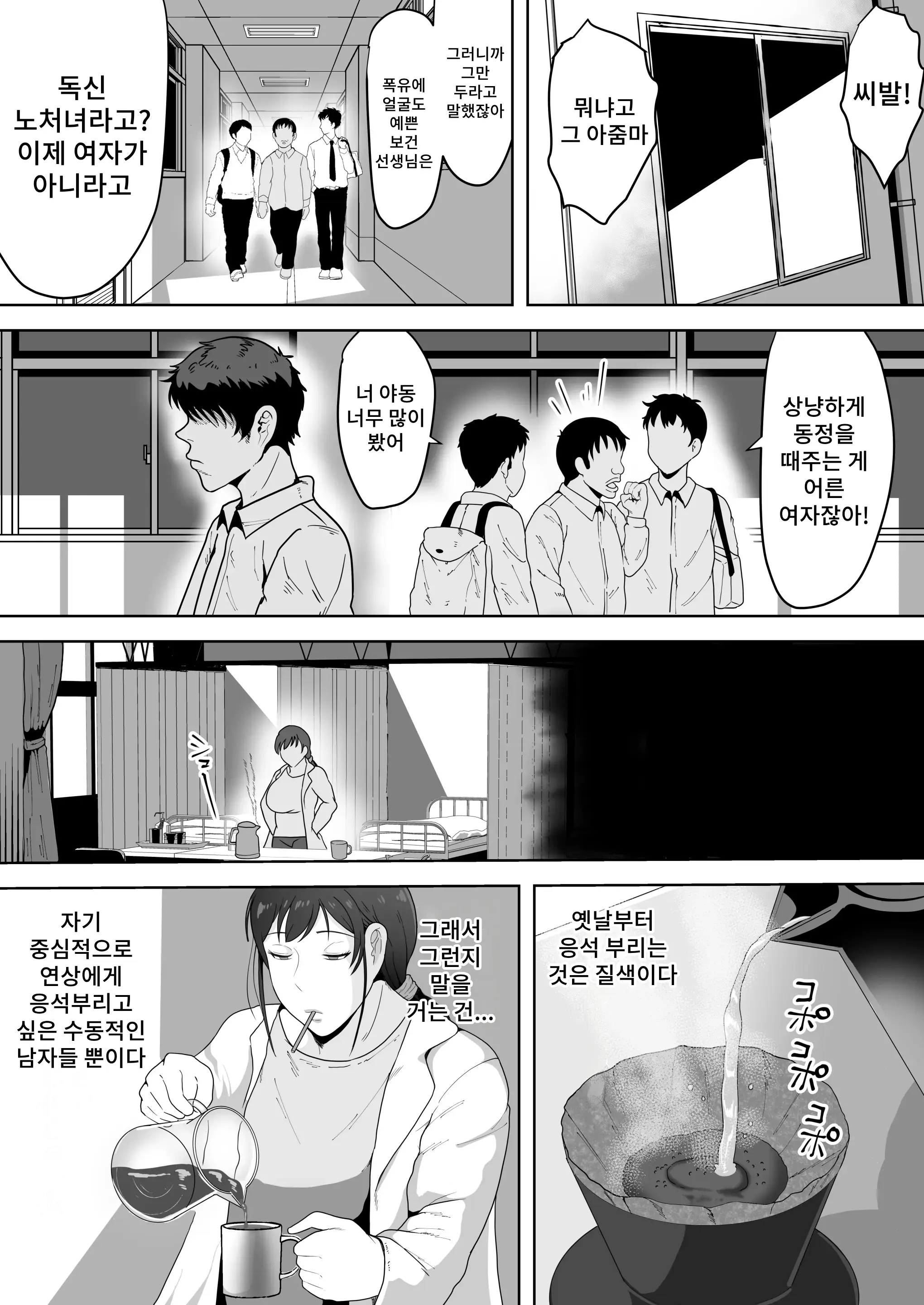 웹툰 이미지 3